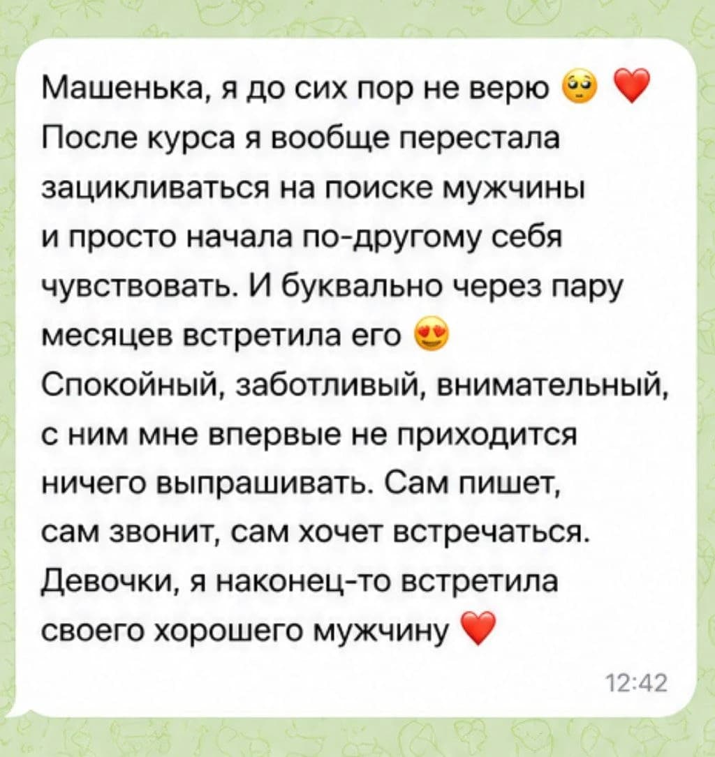 Отзыв 3