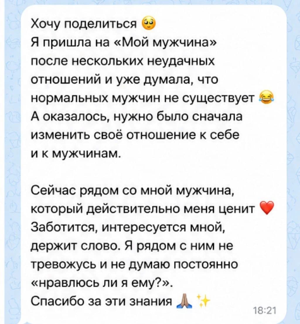 Отзыв 4