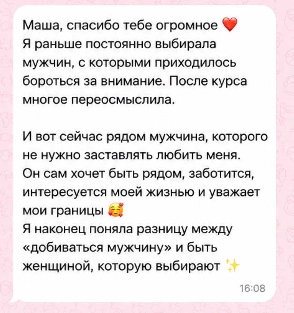 Отзыв 5