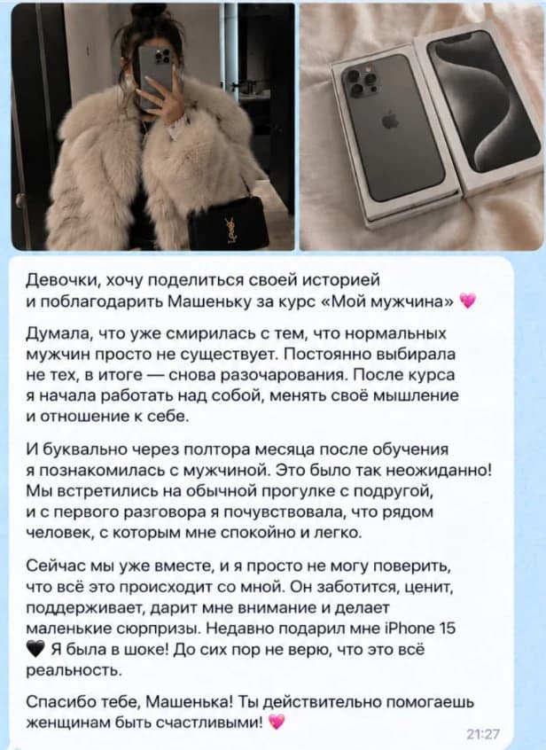 Отзыв 7