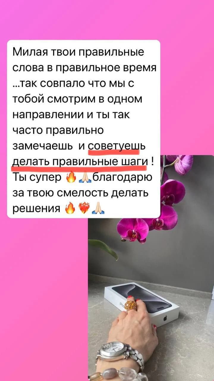 Отзыв 8