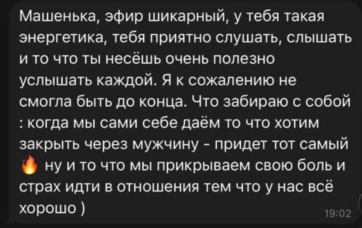 Отзыв 9